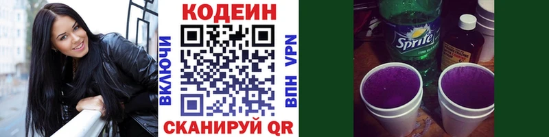Кодеиновый сироп Lean напиток Lean (лин)  Новоаннинский 