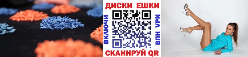 магазин продажи наркотиков  Новоаннинский  Ecstasy mix 