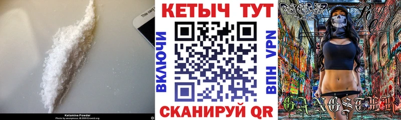 КЕТАМИН VHQ Новоаннинский