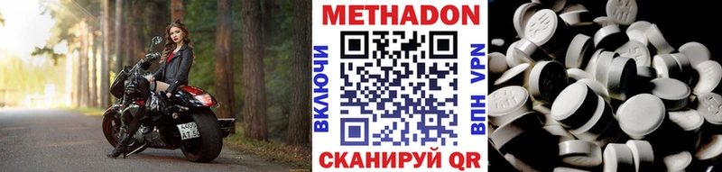 цена наркотик Новоаннинский МЕТАДОН мёд